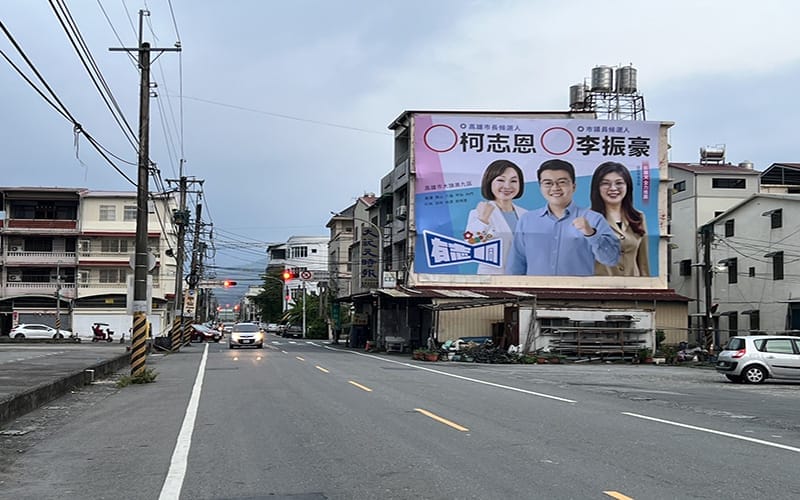 a0503參選人李振豪大型看板1