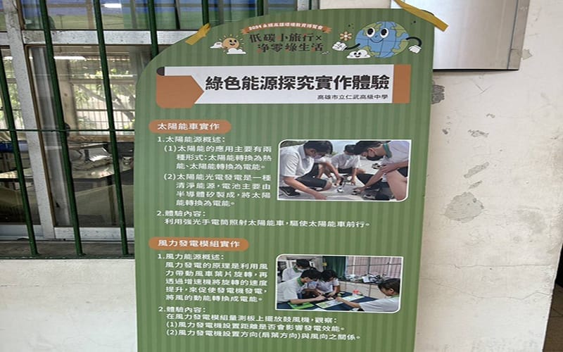 a0524走進仁武高中，遇見孩子未來的可能6