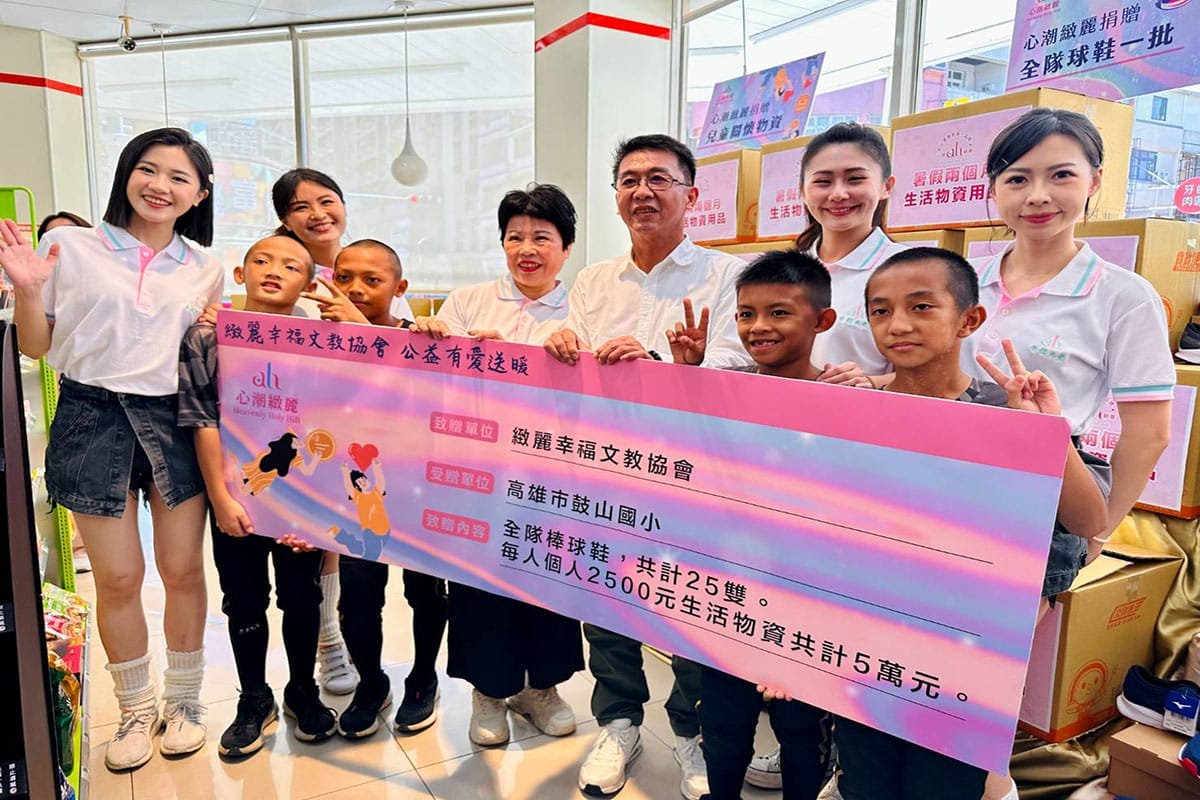 a0622心潮緻麗公益傳愛1
