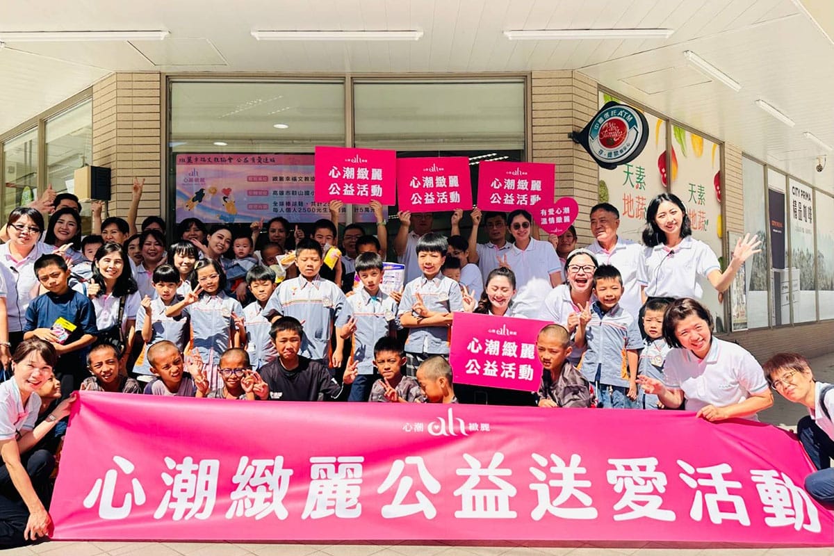 a0622心潮緻麗公益傳愛2