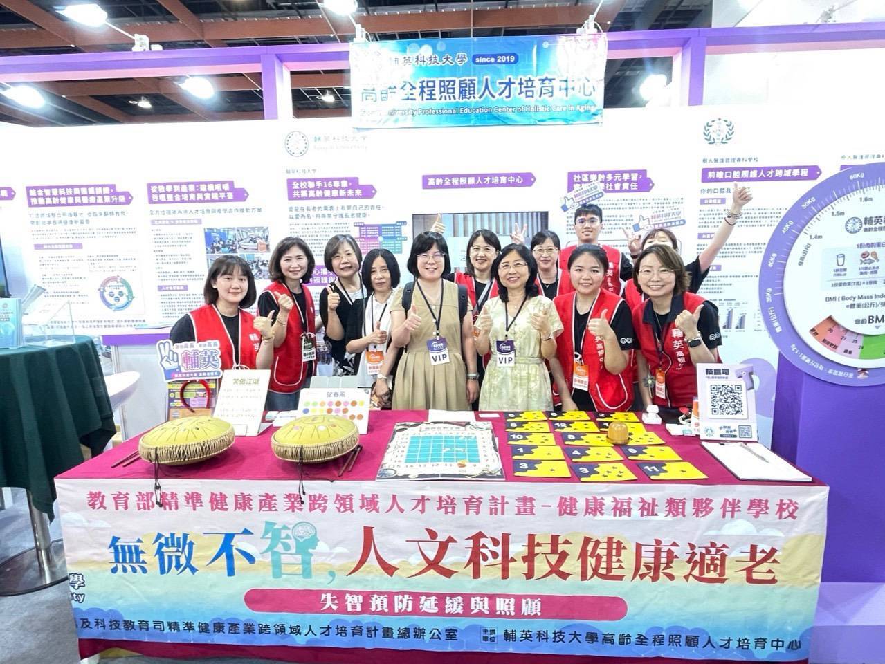 a0809輔英科大亮相高齡博覽會4
