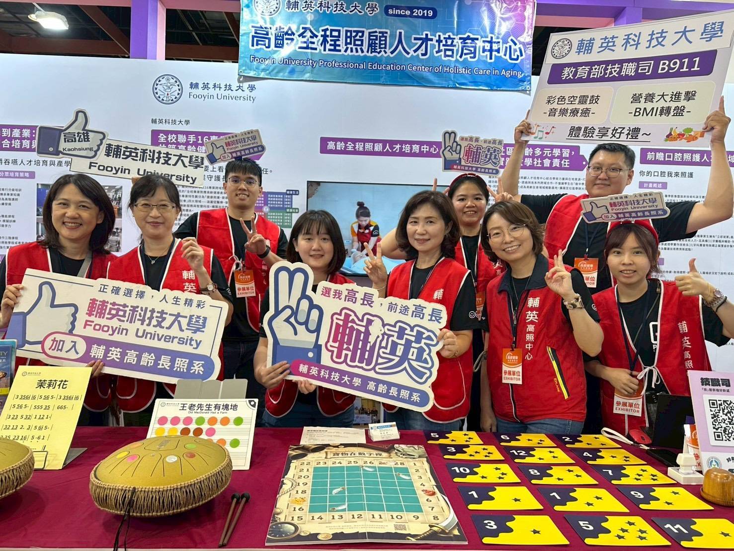 a0809輔英科大亮相高齡博覽會5