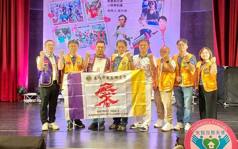 a0917愛益獅子會1