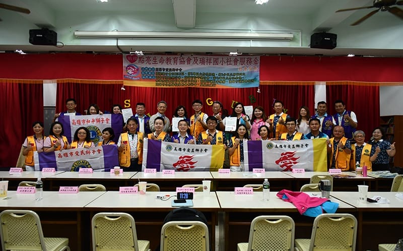 a0918高雄愛益獅子會生命教育1