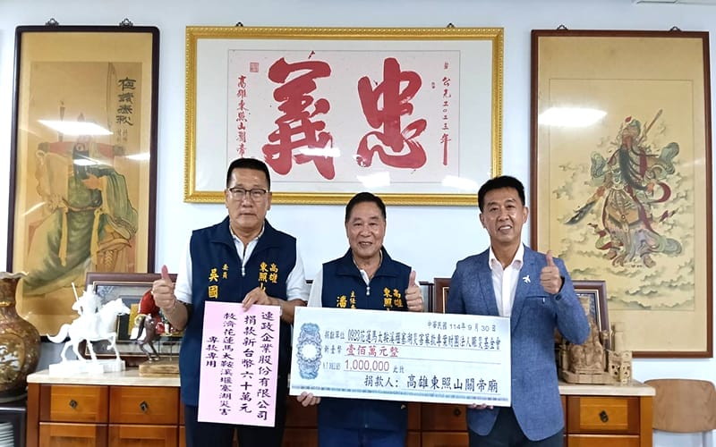 a1005高雄大樹東照山關帝廟2