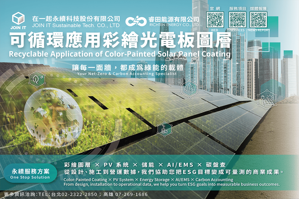 a1017淨零建築1