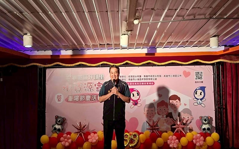 a1028坪頂里水資源宣導暨重陽節慶活動2