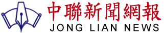 中聯新聞網-LOGO