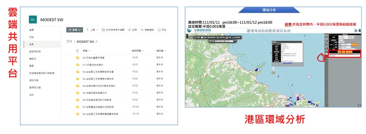 高市0308台船與四維航業攜手合作 1