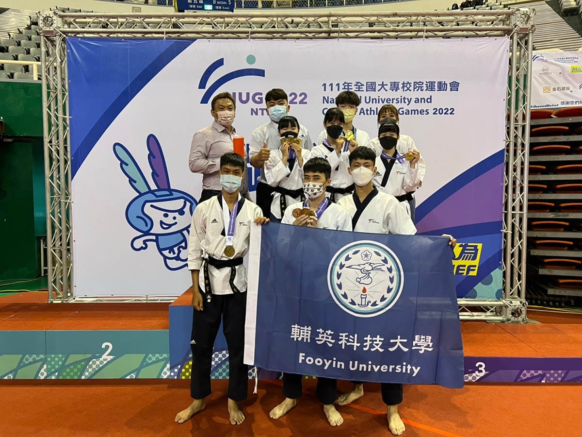 高市0518輔英科大跆拳道代表隊全大運勇奪九金1