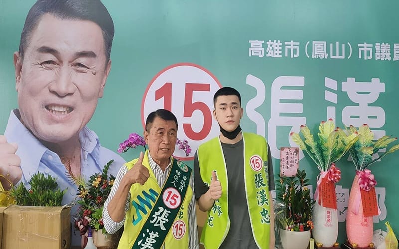 高市1125陳其邁公子陪同張漢忠車掃1