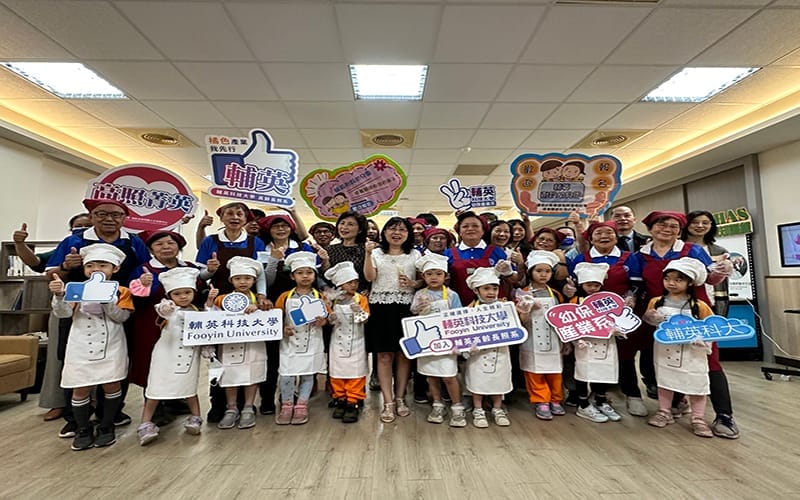 高雄市0328輔英科大老青幼共融1