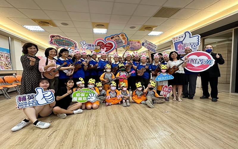 高雄市0328輔英科大老青幼共融2