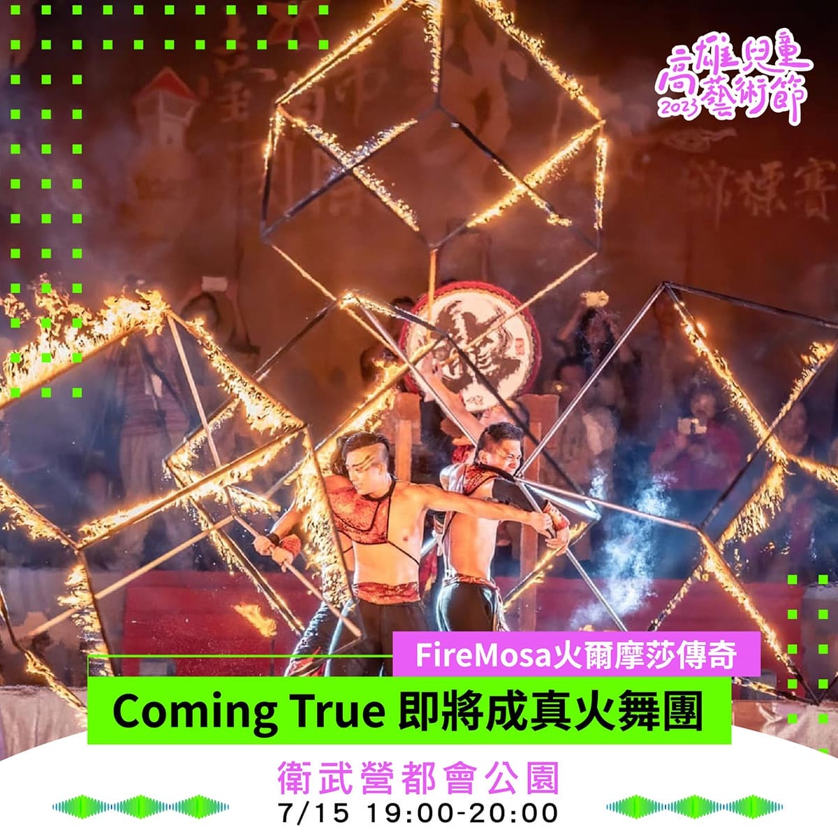 高雄市0714高雄市兒童藝術節15、16日盛大登場2