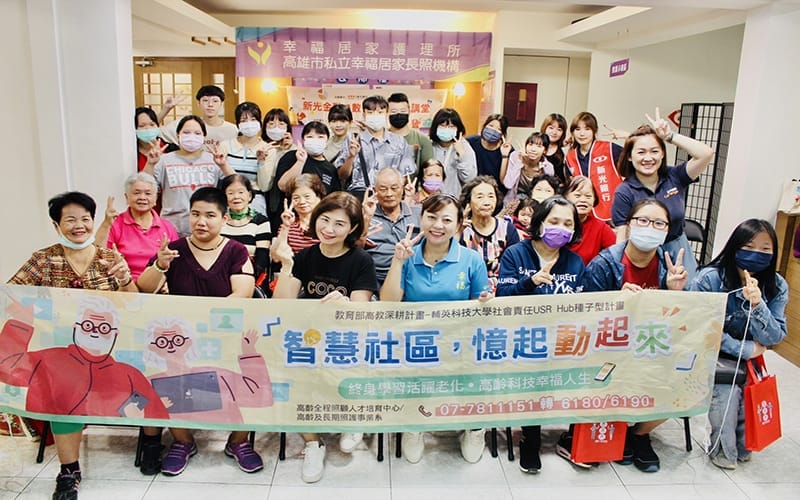 高雄市1030輔英高齡長照事業系培訓數位種子尖兵1
